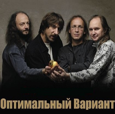 Оптимальный Вариант (Олег Чилап) (1991-2018)