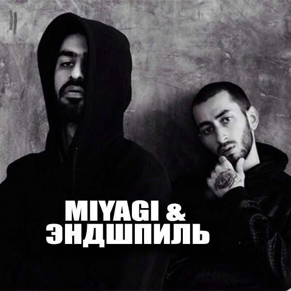 Презентация про певца мияги