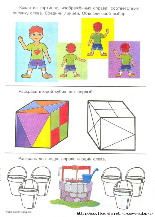 Логические задачи с картинками для детей 6 7 лет